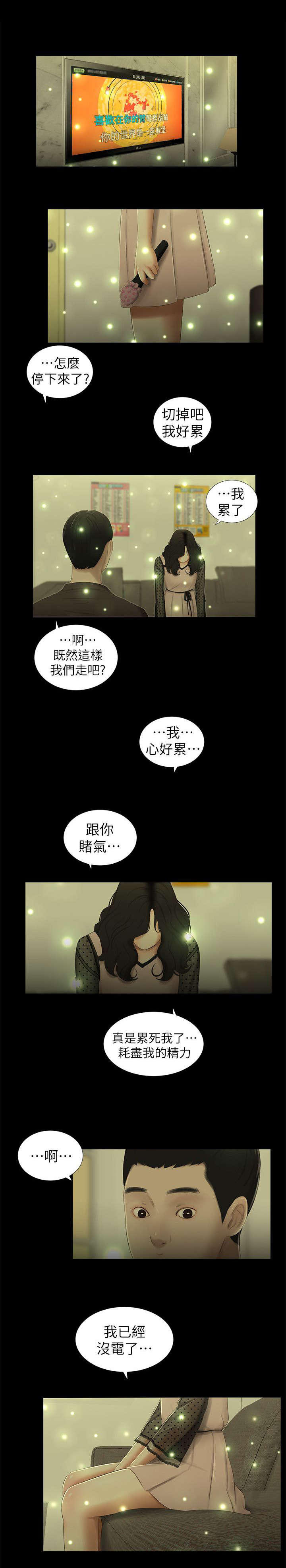 第21章：充电6