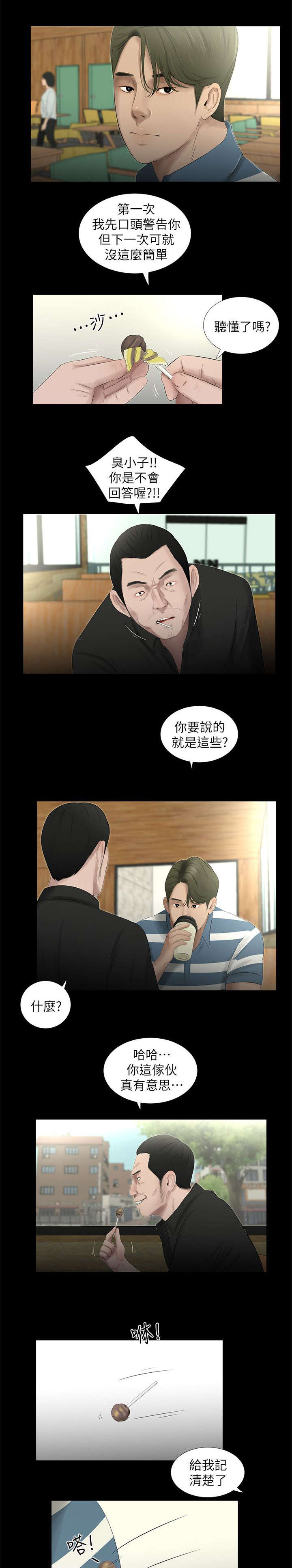 第32章：回到属于你的位置2