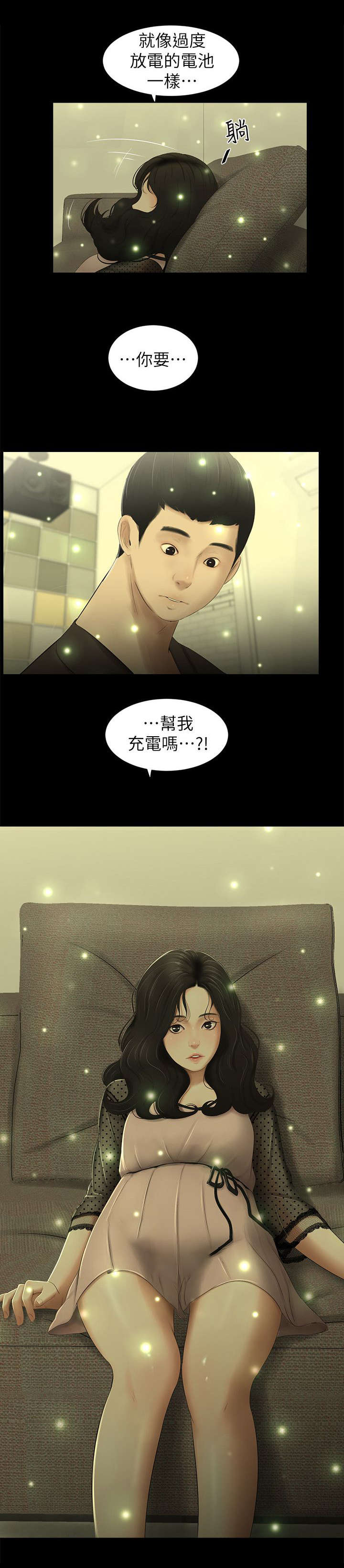 第21章：充电7