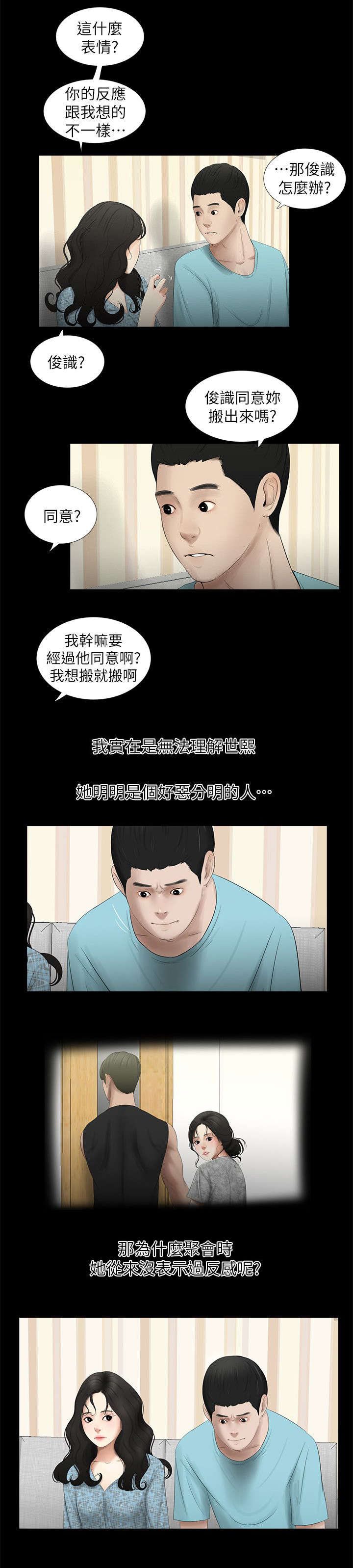 第26章：搬家7