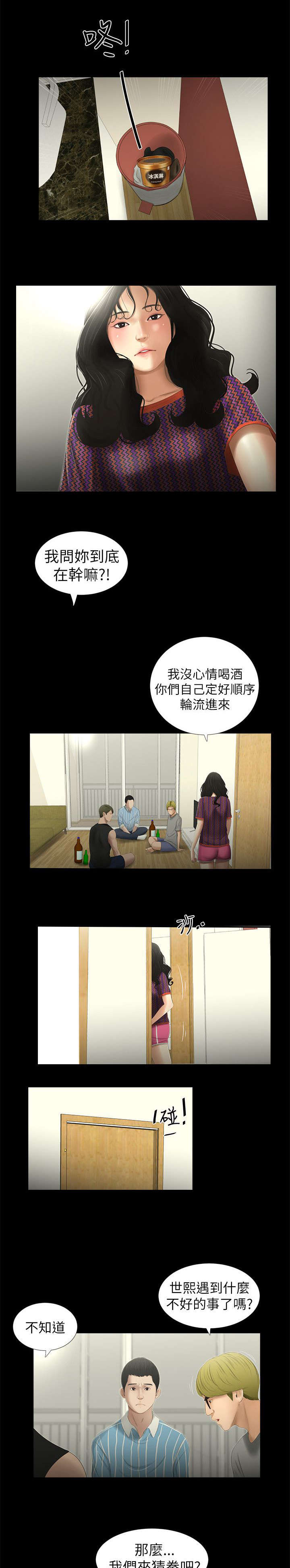 第14章：怒气翻腾2