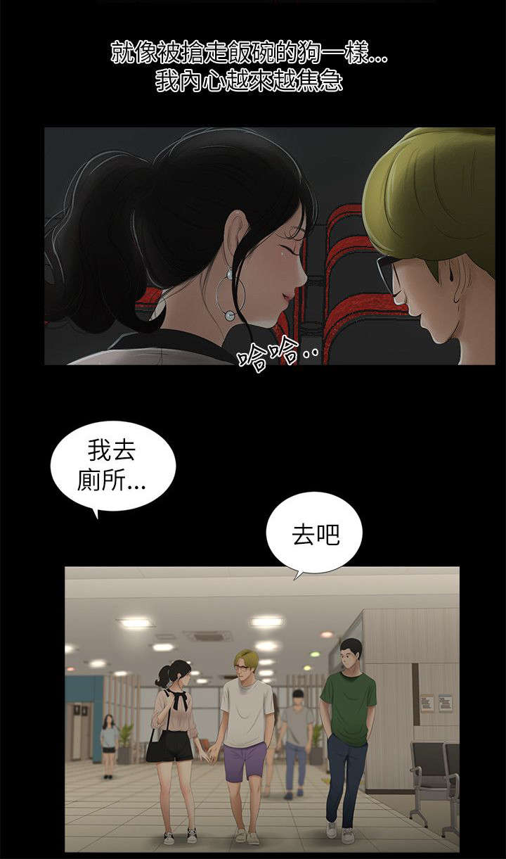 第16章：约会8