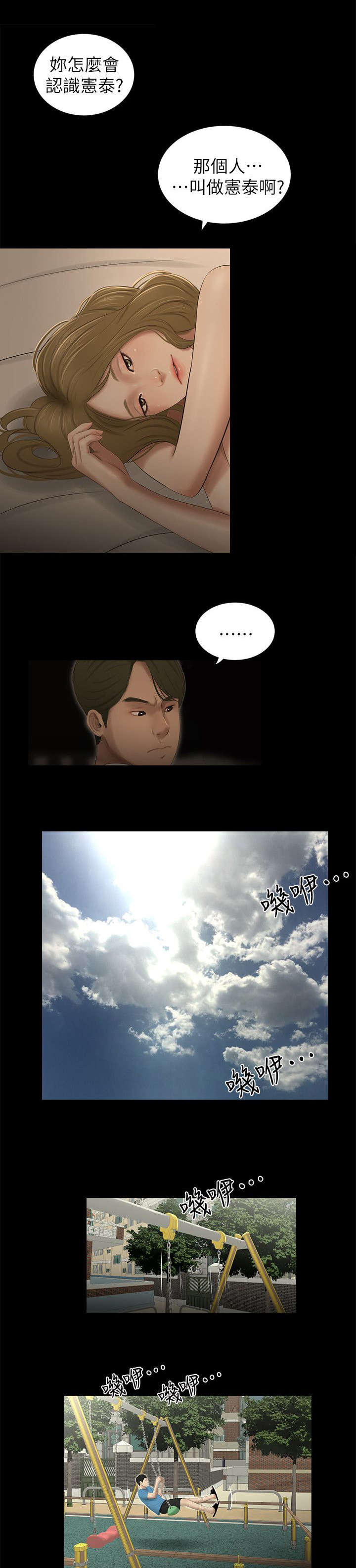 第20章：牵手0