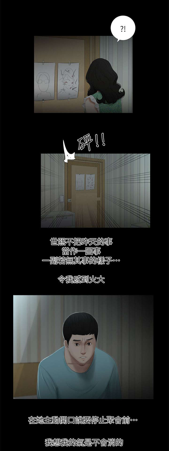 第27章：若无其事7