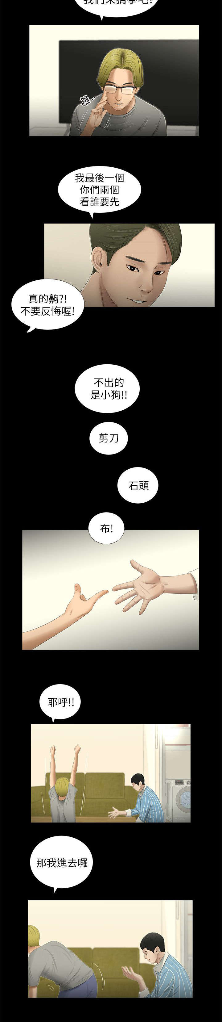 第14章：怒气翻腾3