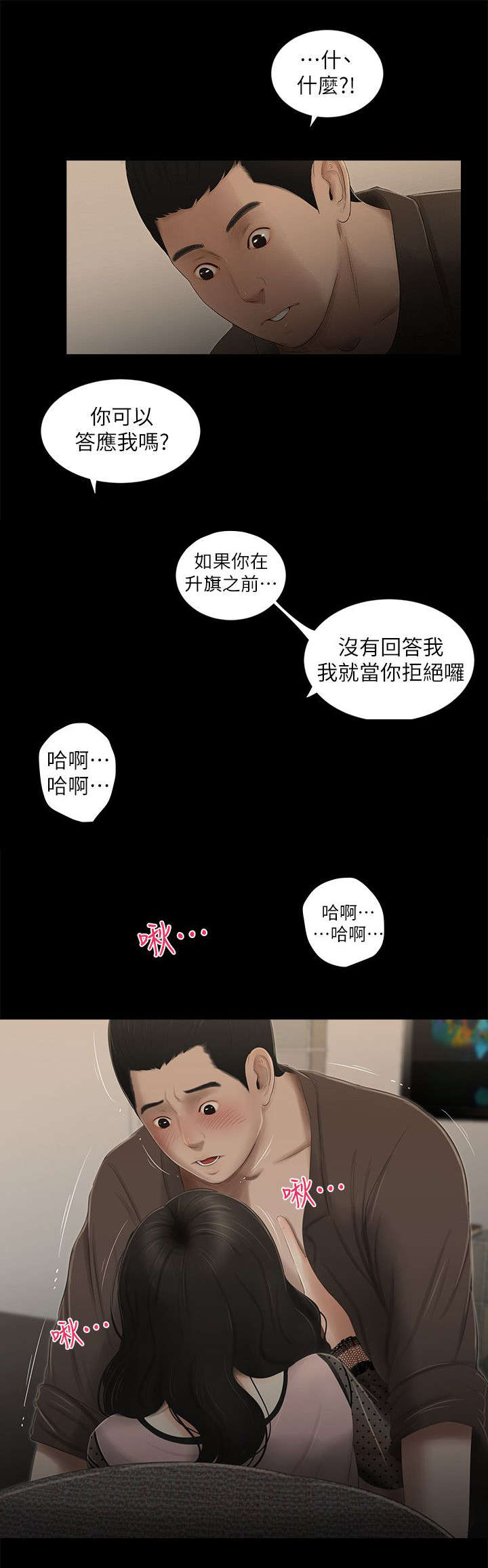 第22章：消息3