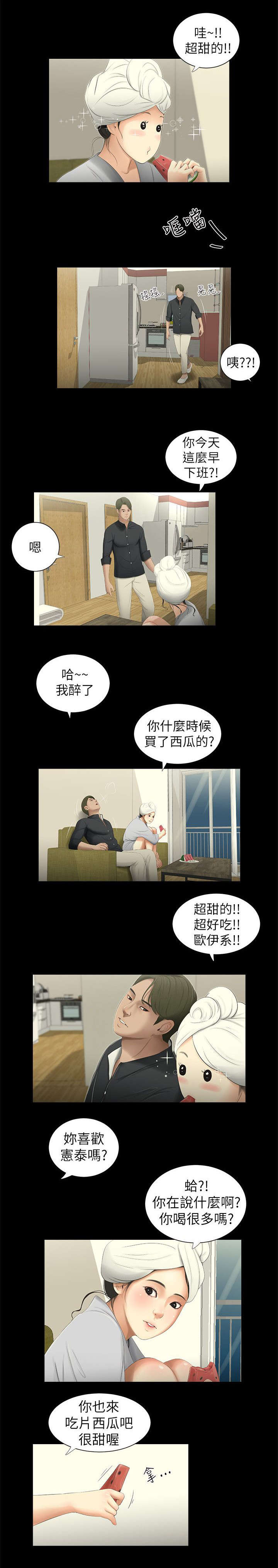 第6章：愤怒1