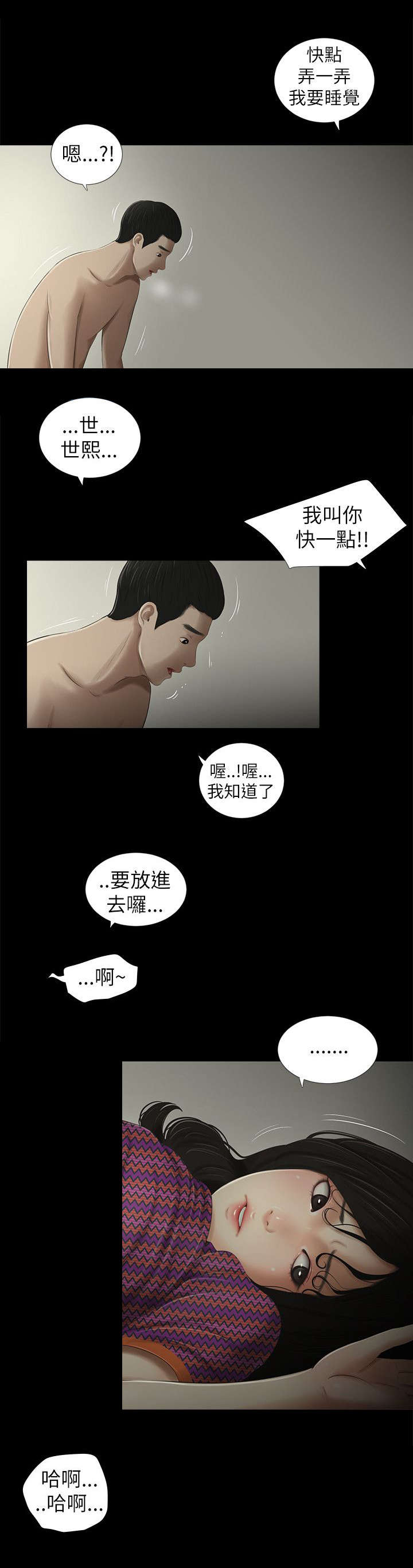 第15章：结束2