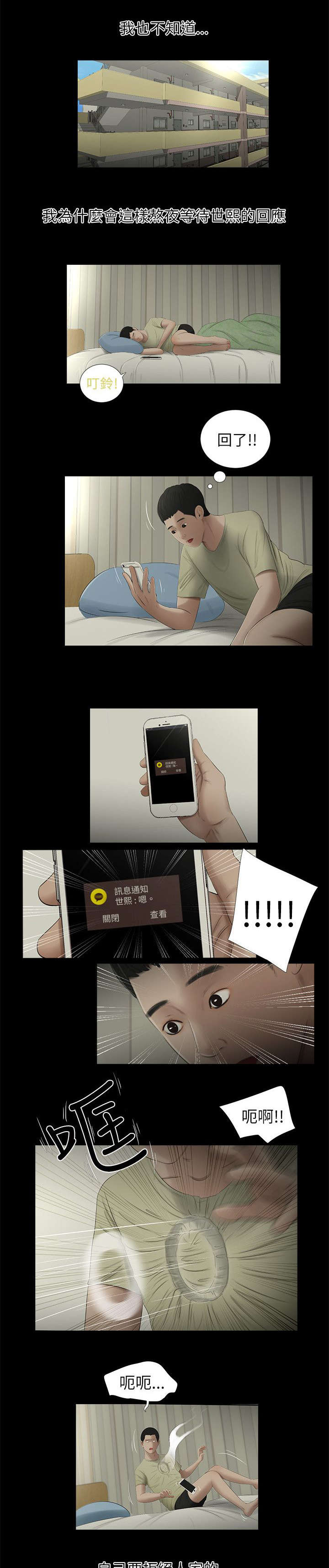 第13章：聚会1