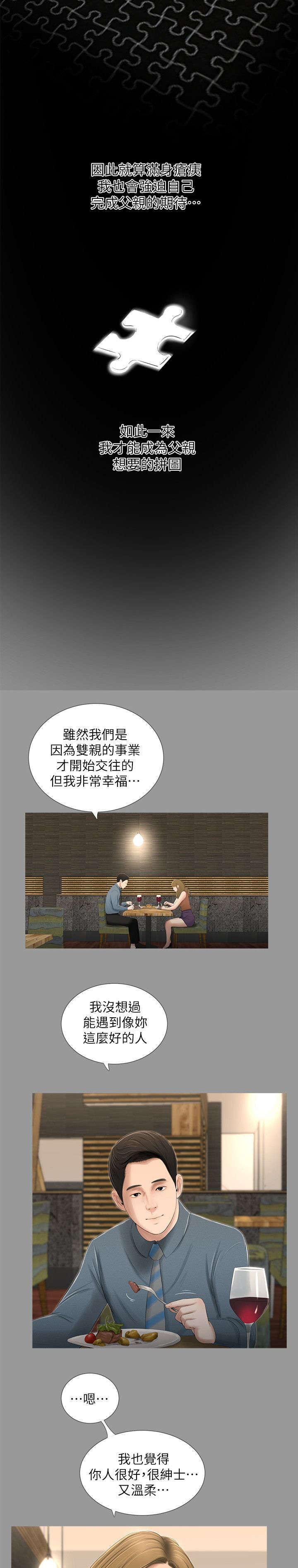 第29章：喘不过气4