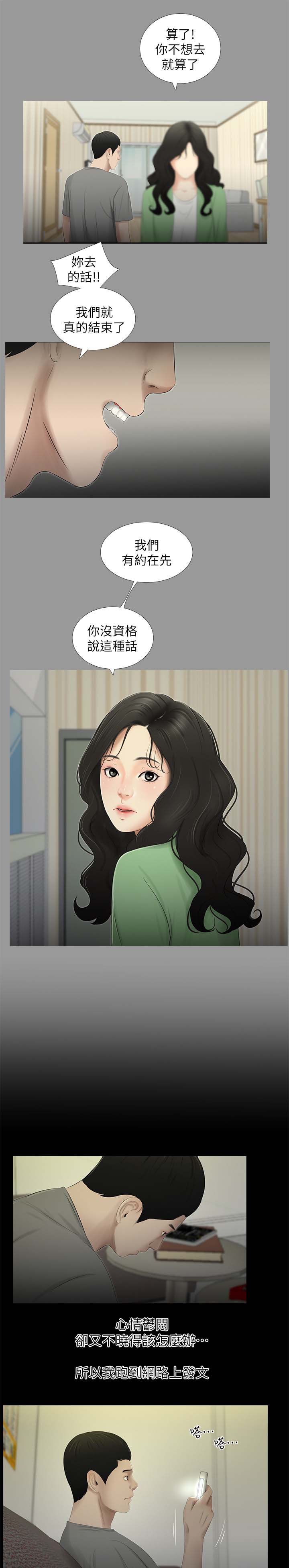 第37章：焦躁不安2