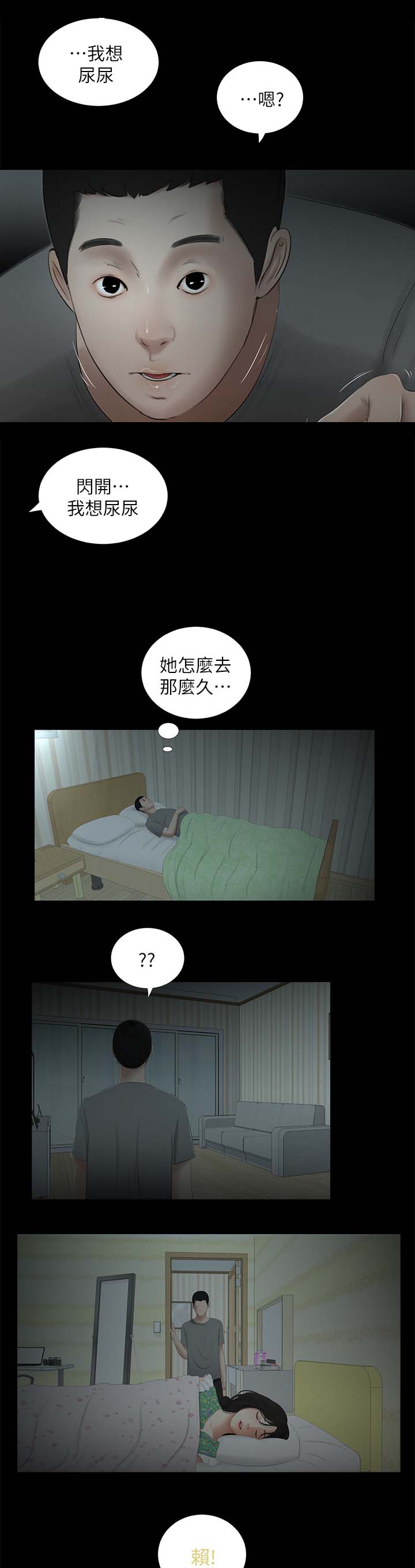 第39章：渐行渐远6