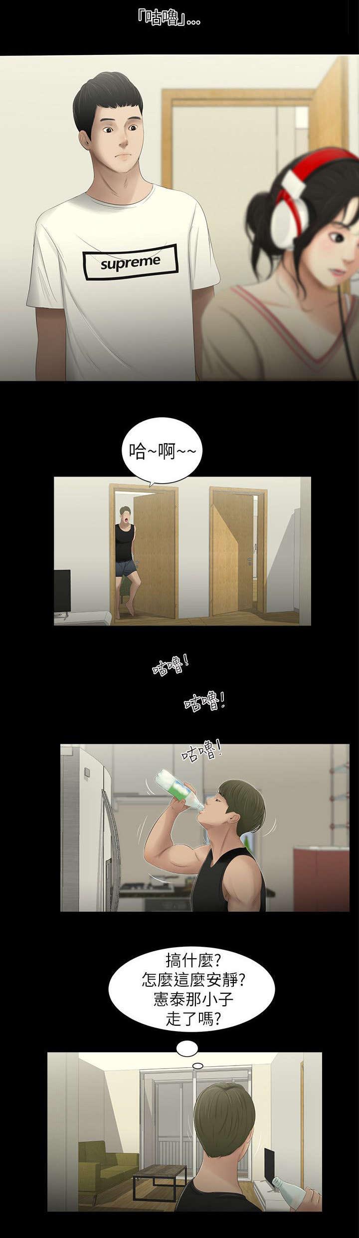第4章：借口4