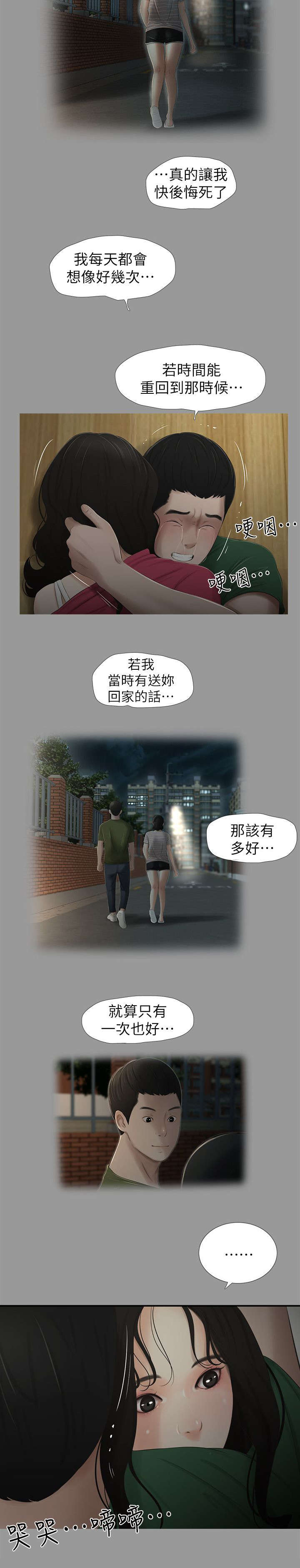 第18章：后悔8