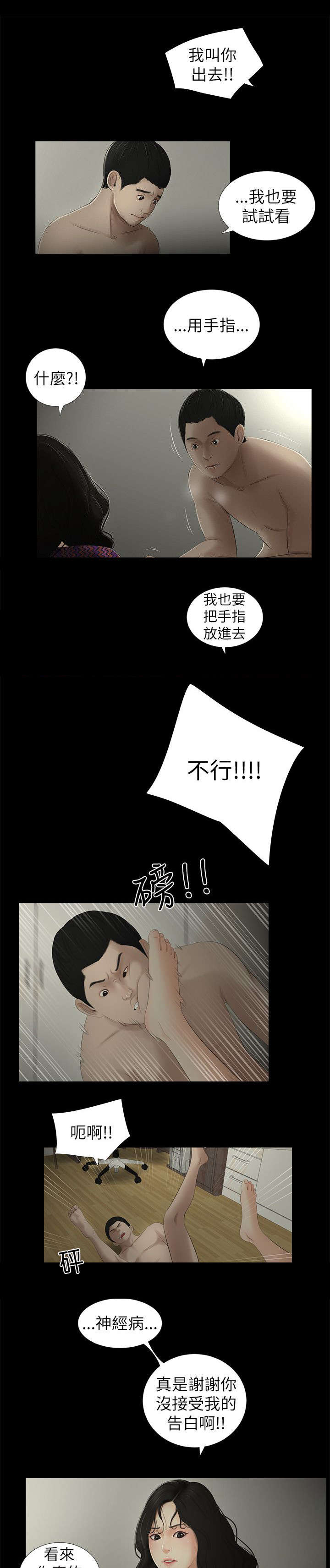 第15章：结束6