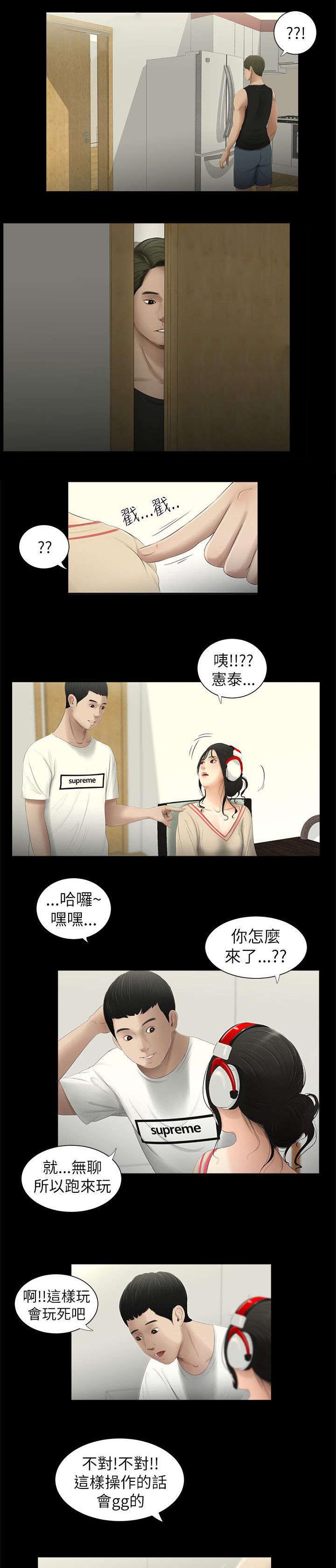 第4章：借口5