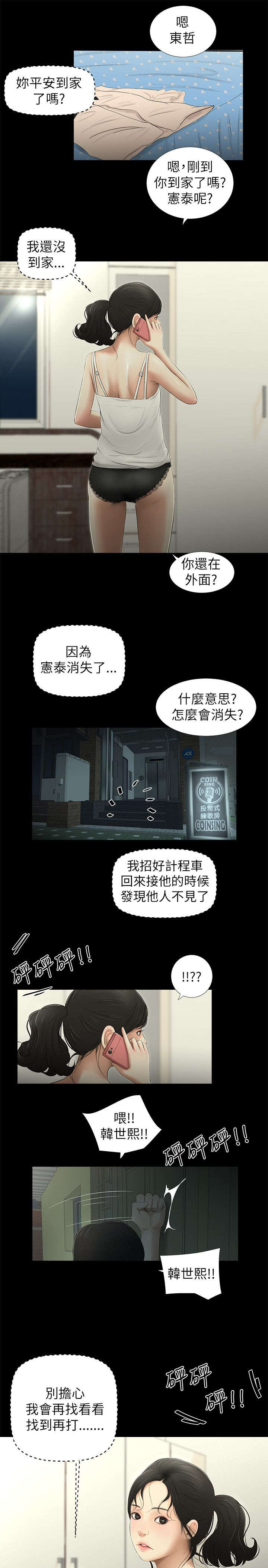 第17章：消失4
