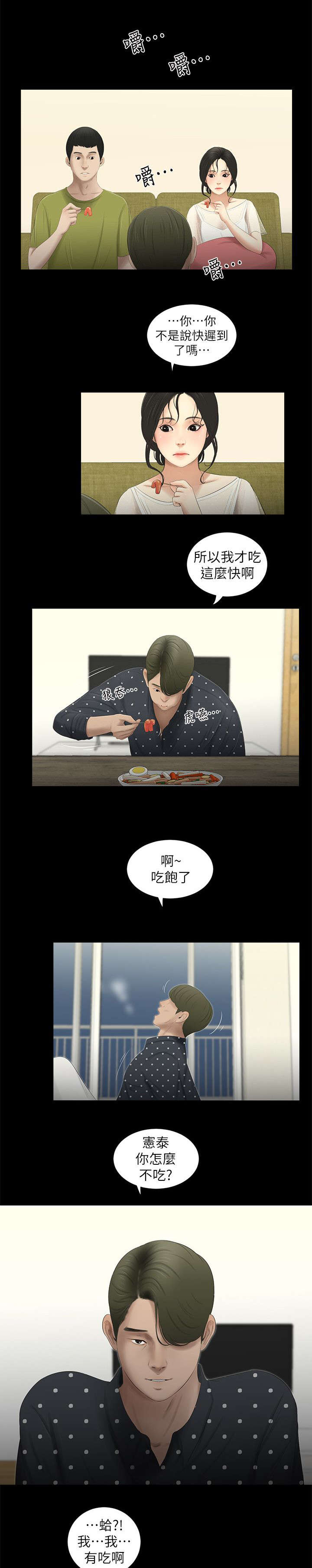 第24章：第二个条件5
