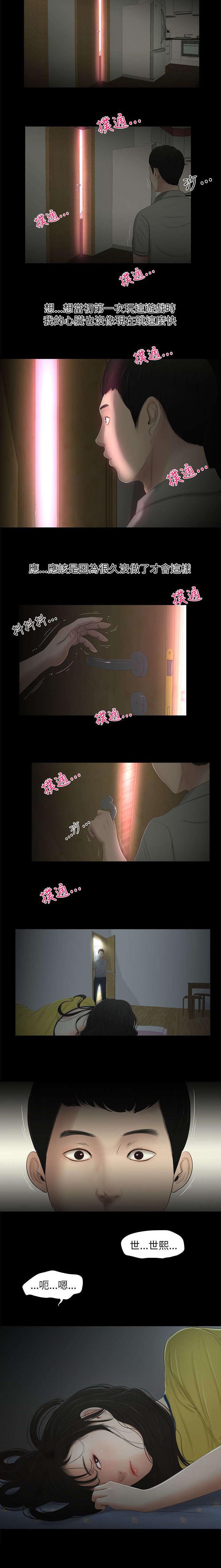 第2章：游戏3
