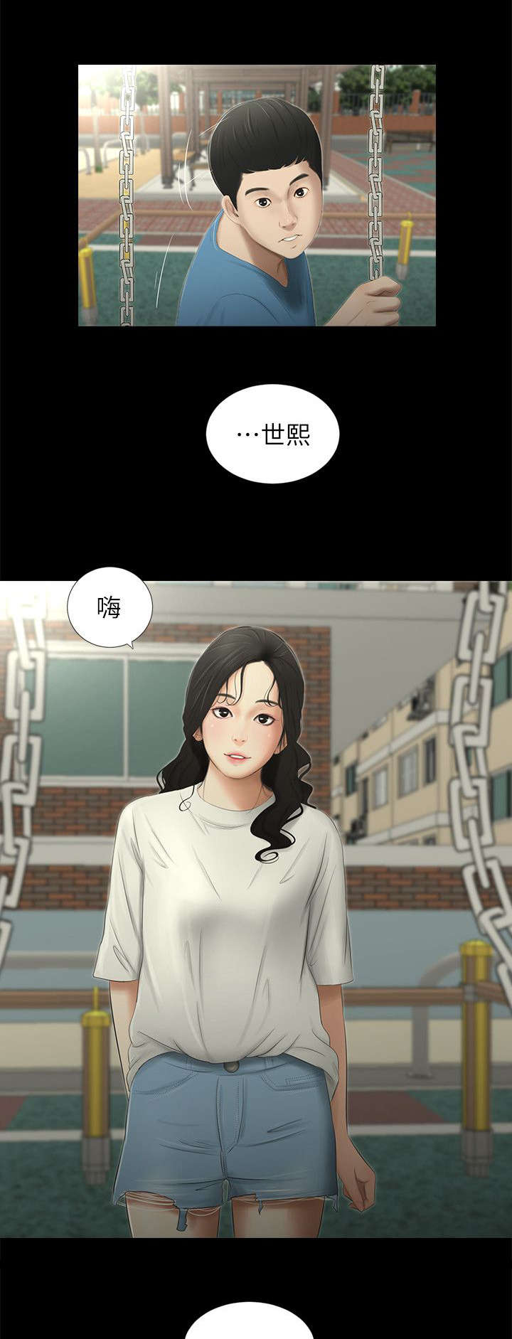 第20章：牵手2