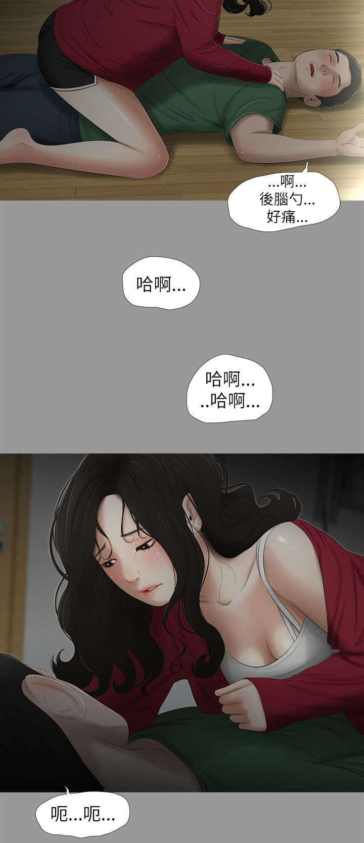 第18章：后悔6