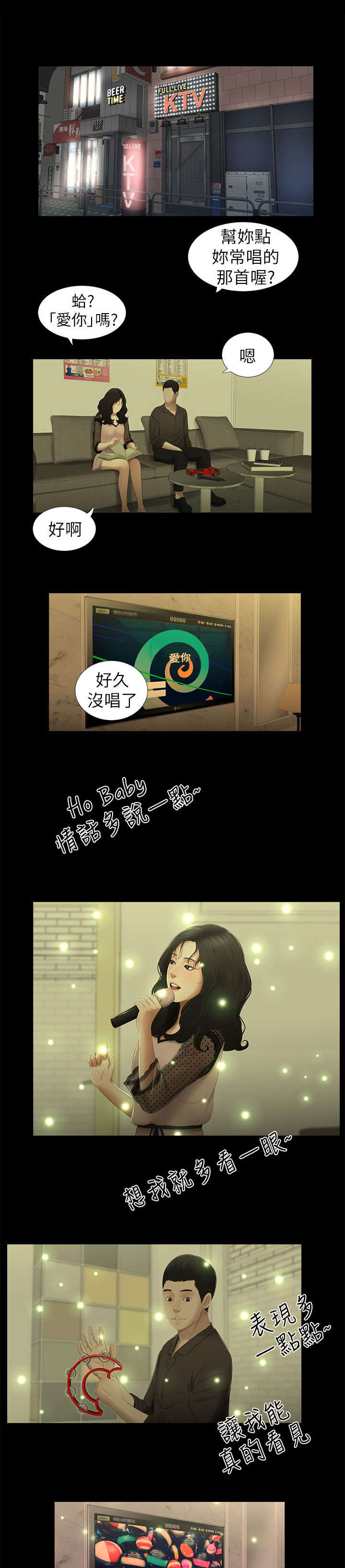 第21章：充电4