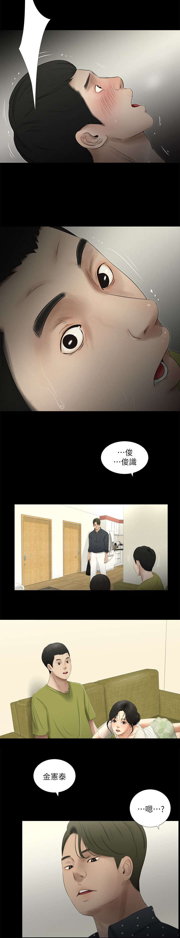 第24章：第二个条件3
