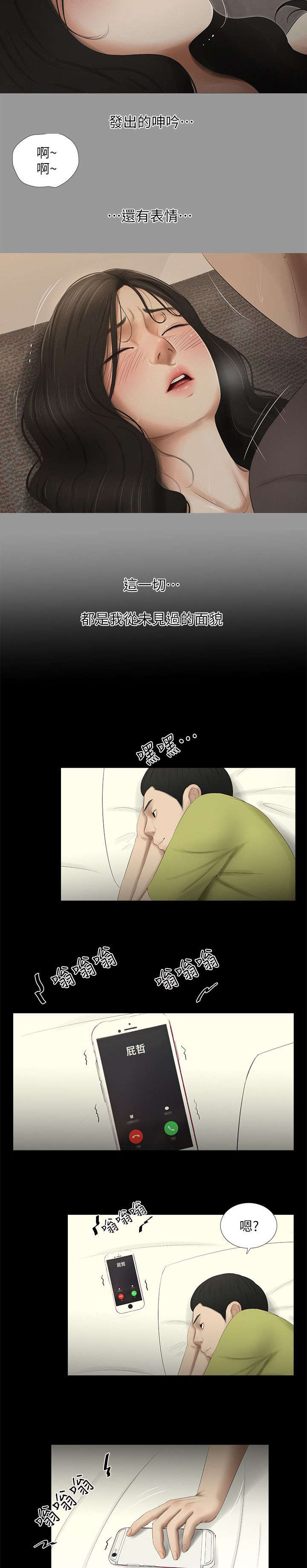 第23章：确认1