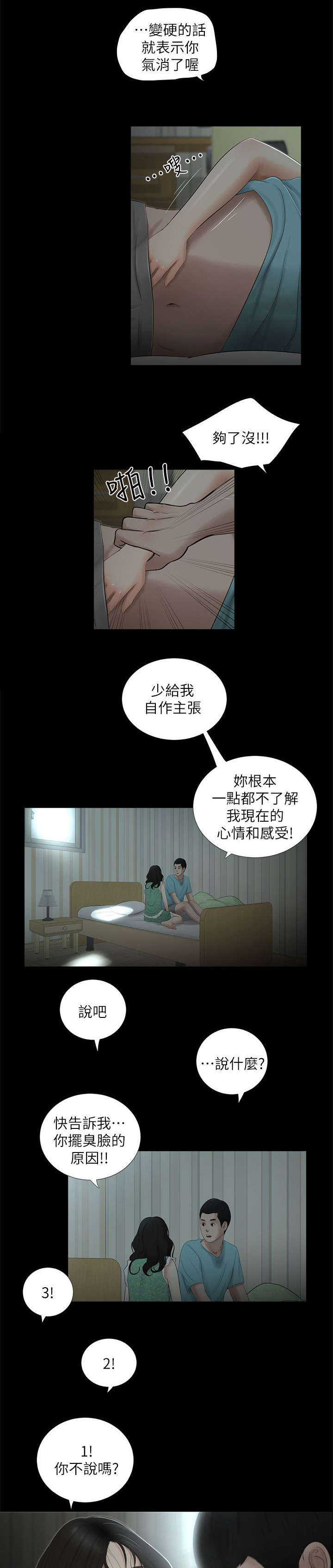 第27章：若无其事5