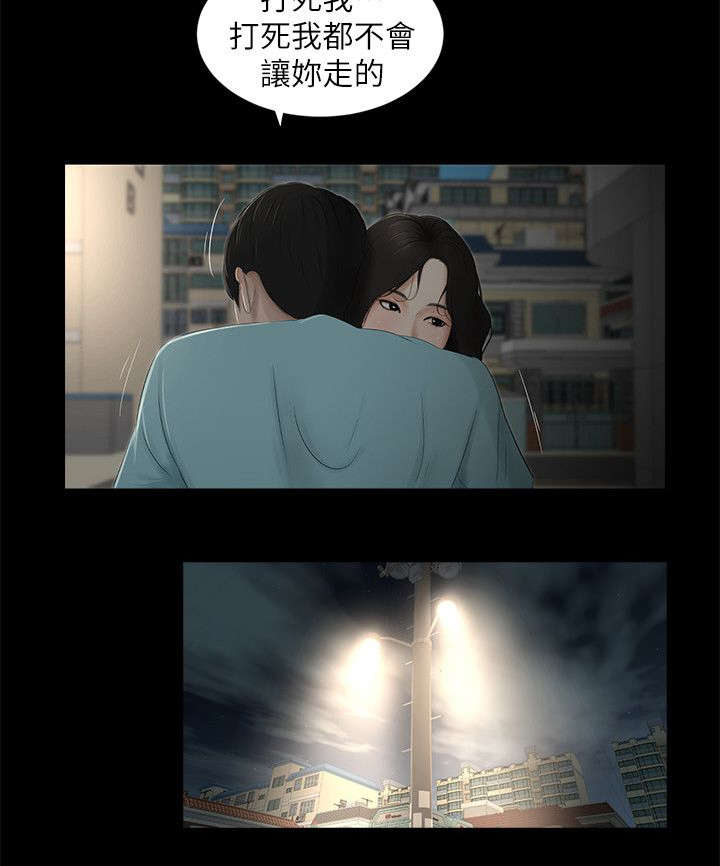 第28章：挽留6
