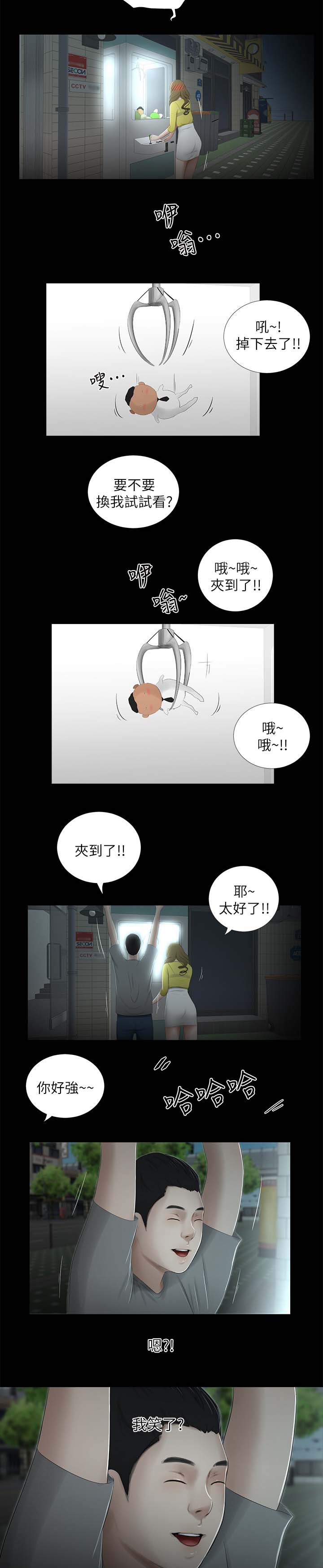 第38章：又见面了4