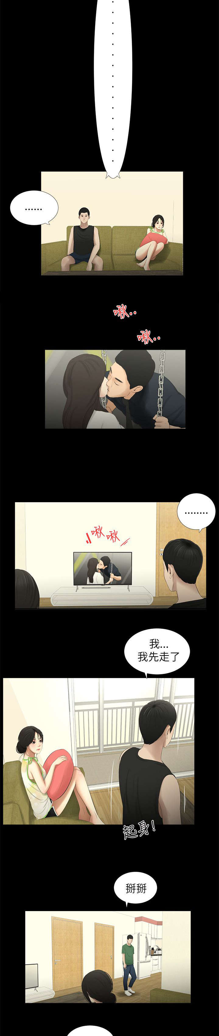 第18章：后悔2