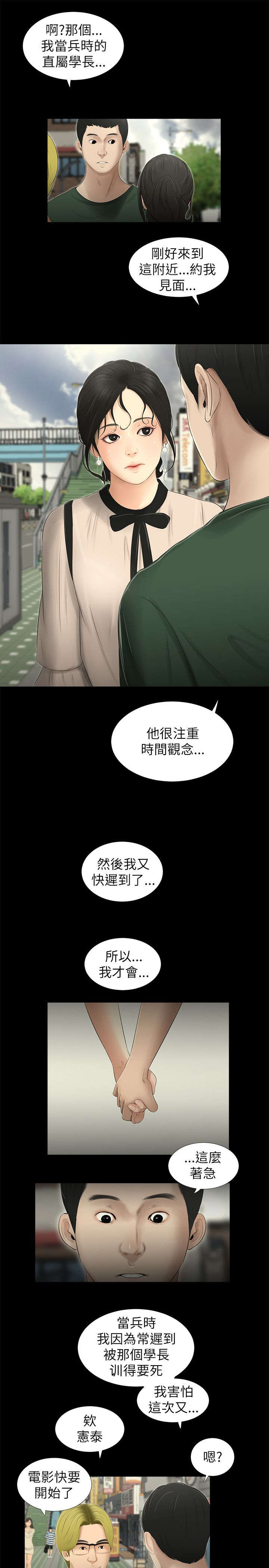 第16章：约会6