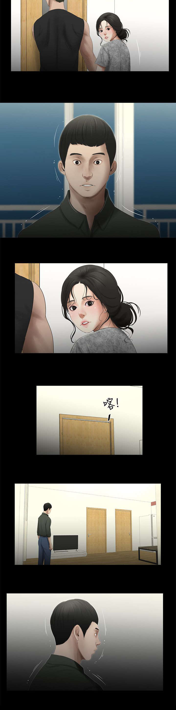 第25章：聚会开始8