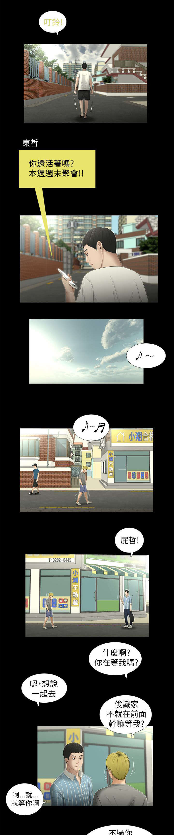 第13章：聚会4