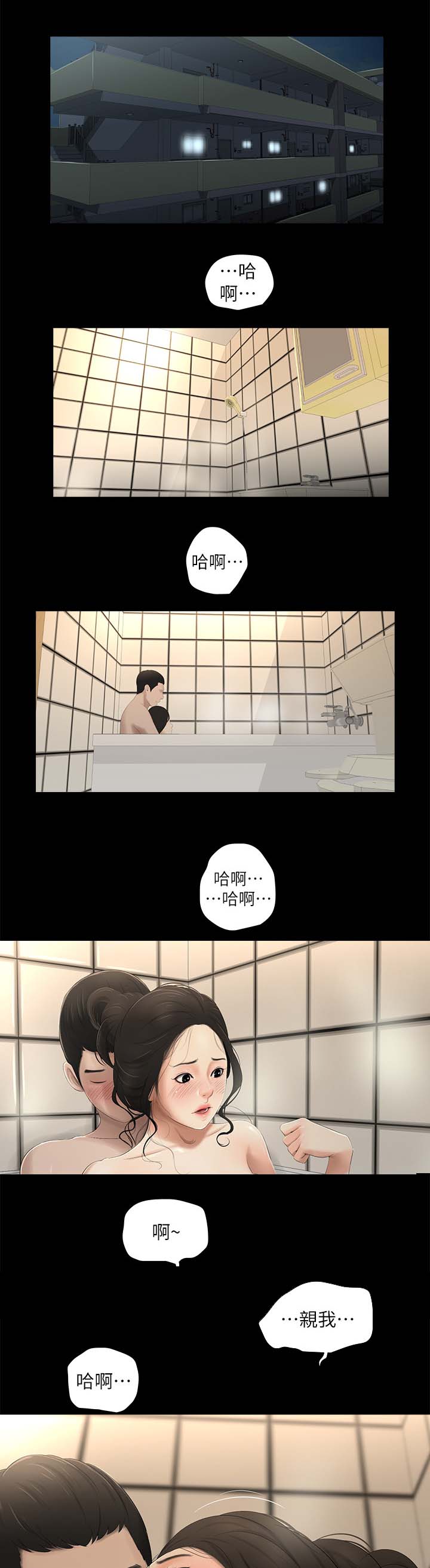 第34章：失望6