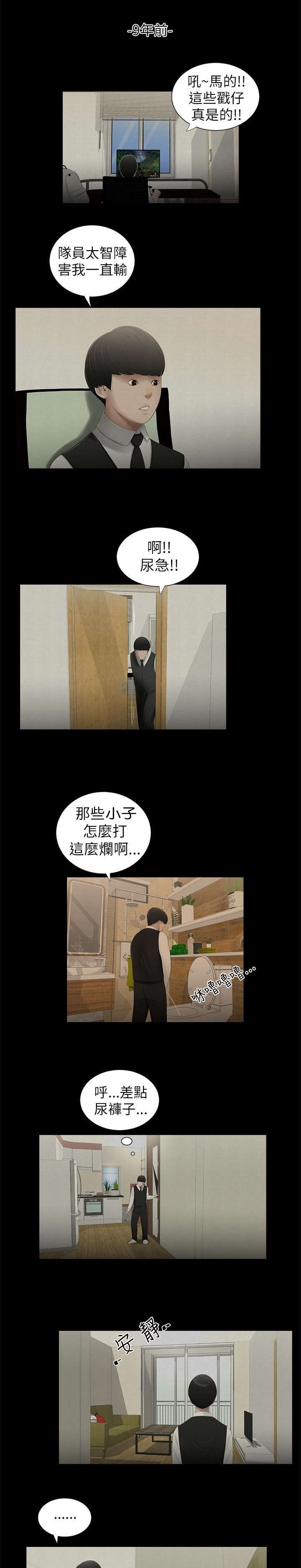 第7章：悸动5