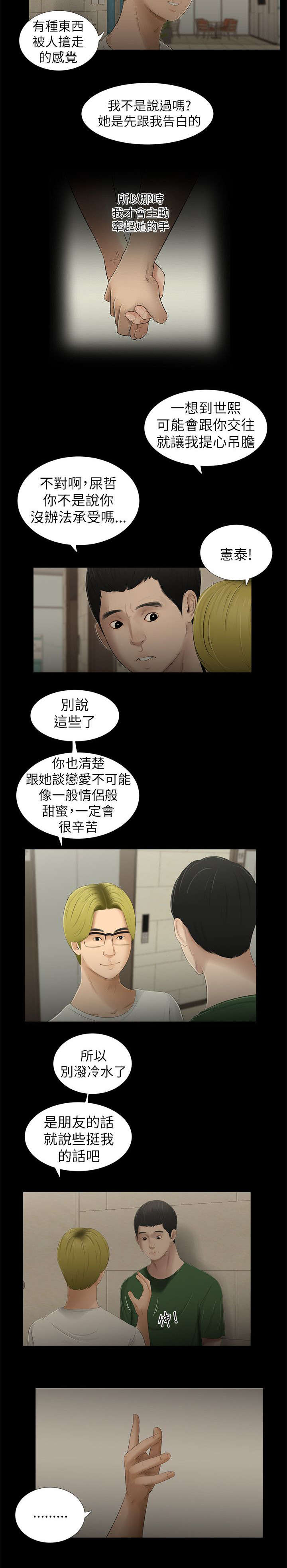 第16章：约会10