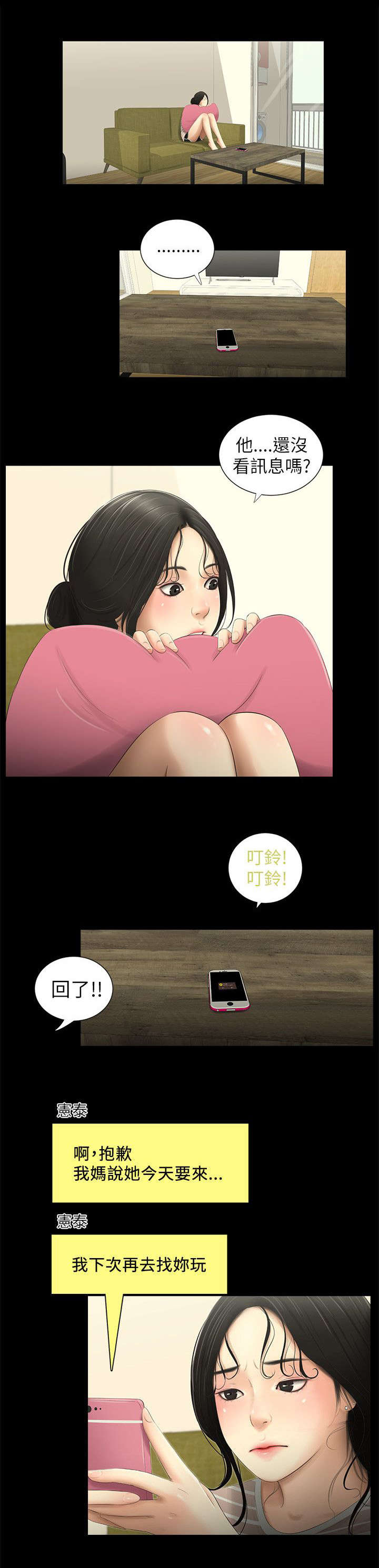第8章：拒绝5