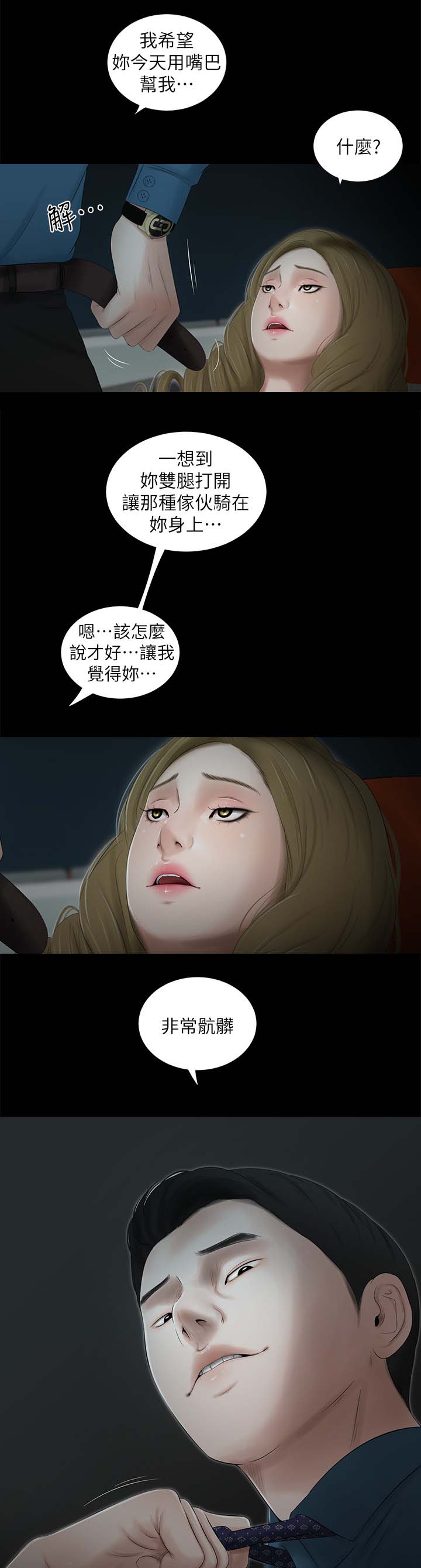 第34章：失望1