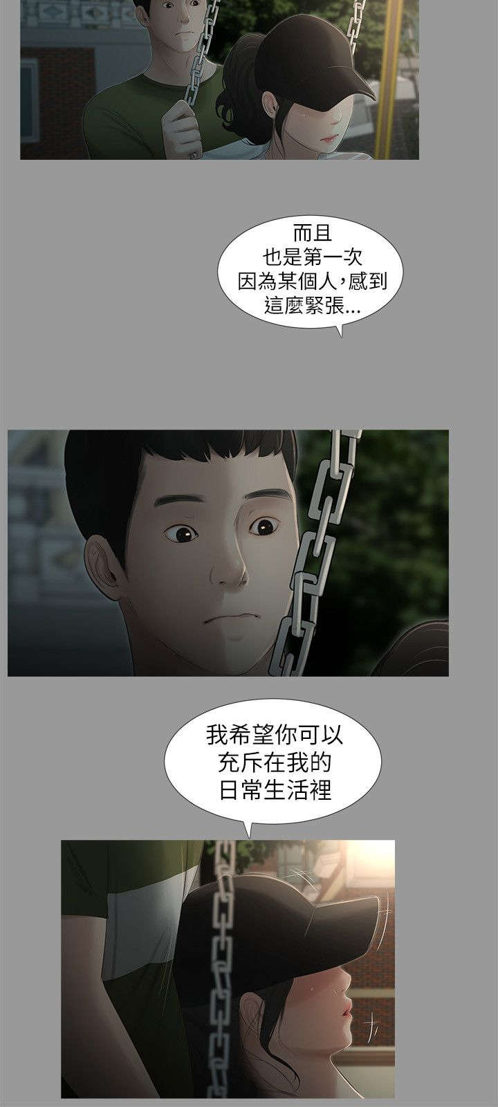第12章：表白5