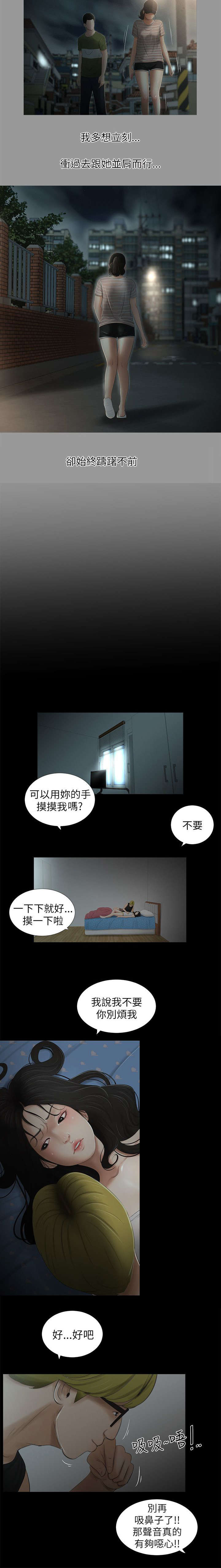 第12章：表白7