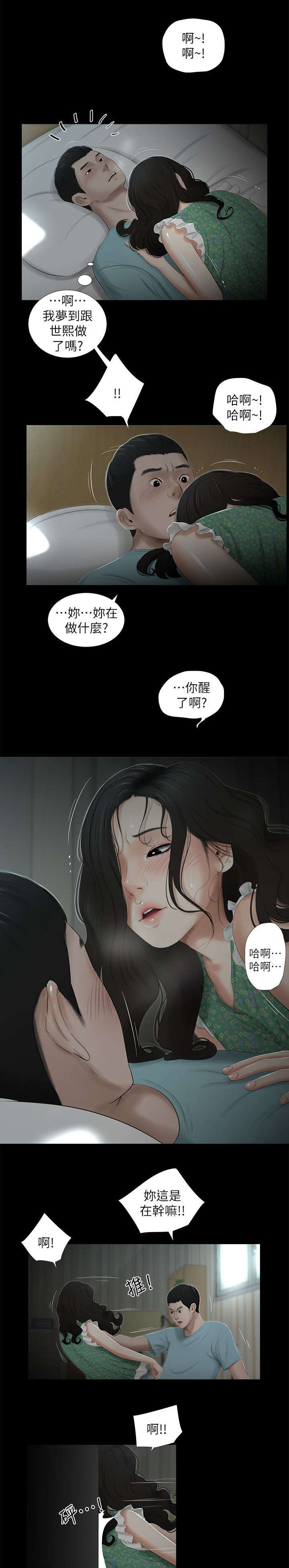 第28章：挽留1