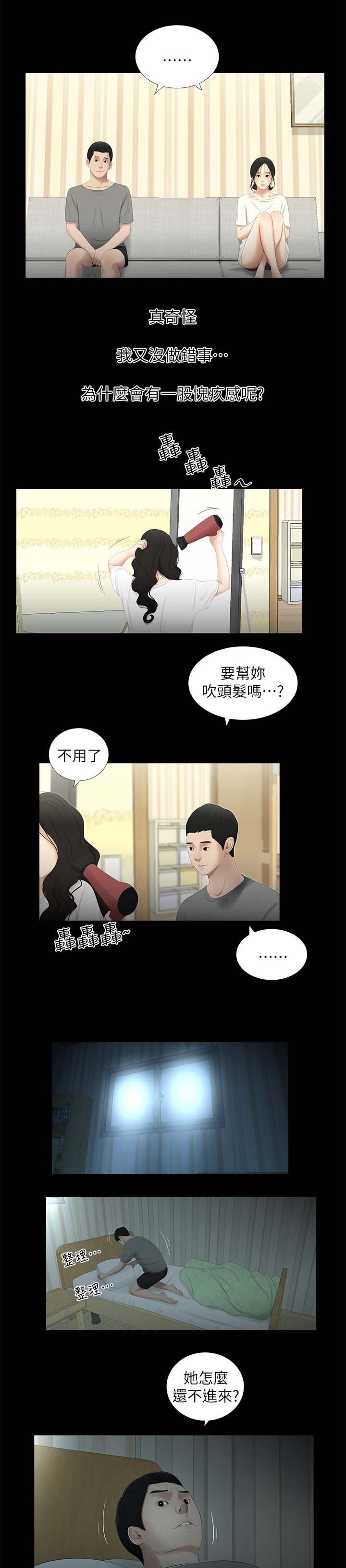 第39章：渐行渐远3