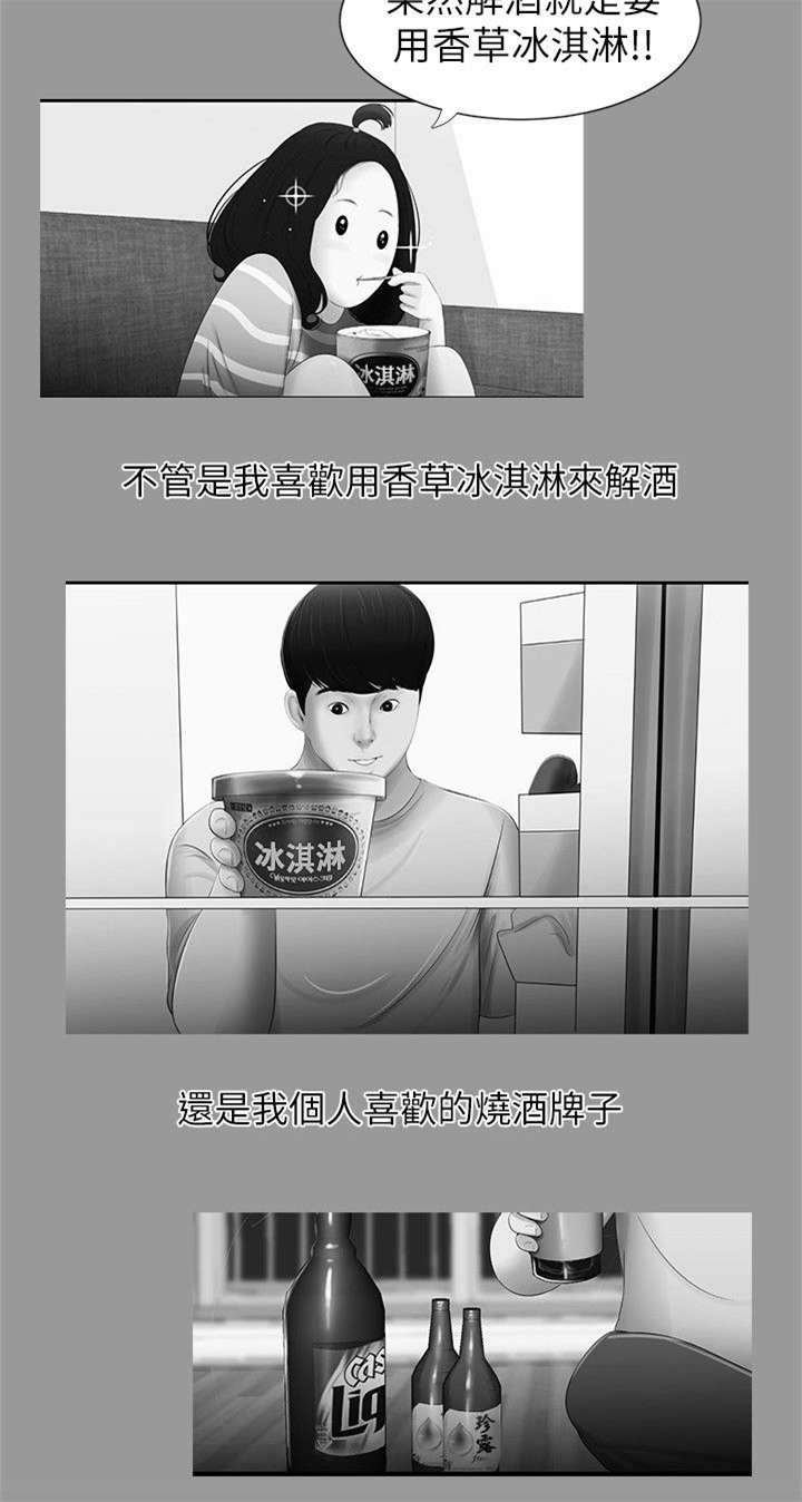 第7章：悸动2