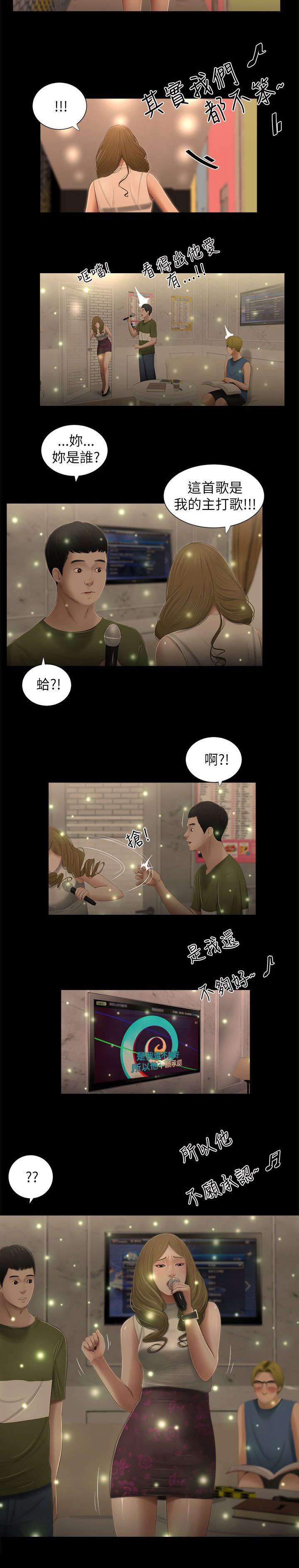 第9章：K歌4