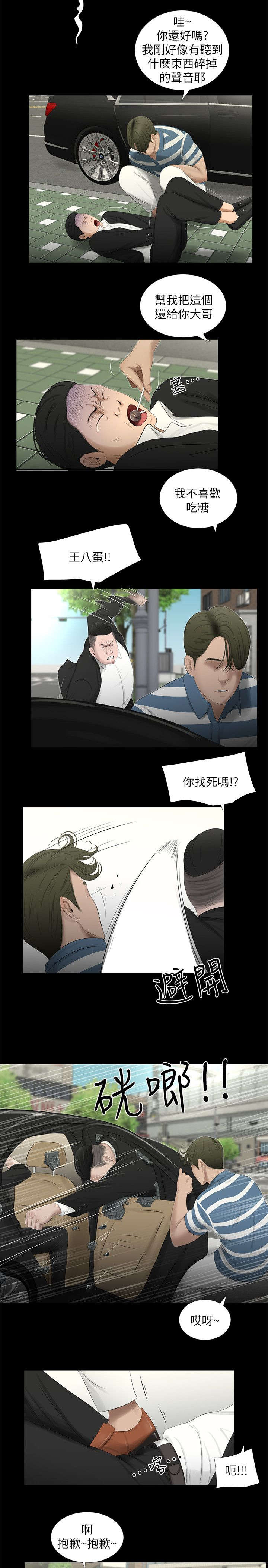 第32章：回到属于你的位置6