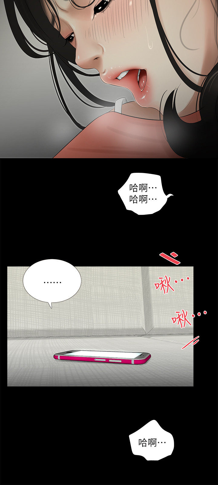 第35章：晴天与乌云6