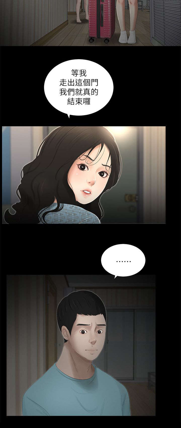 第28章：挽留3