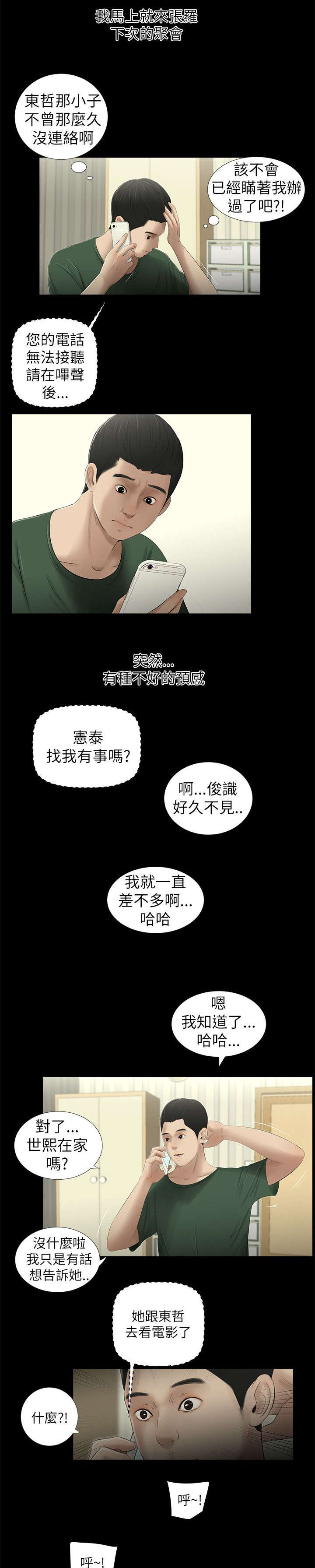 第16章：约会2